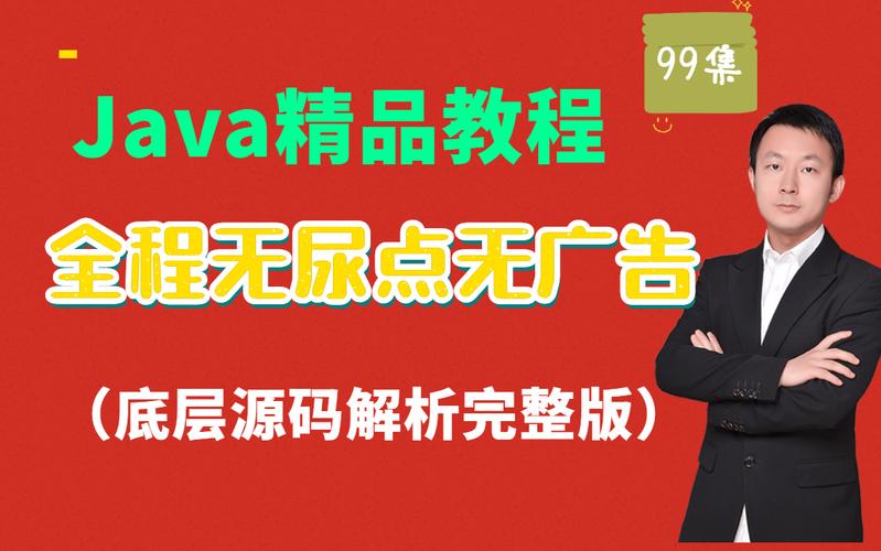 Java新版本如何创建广告账号？