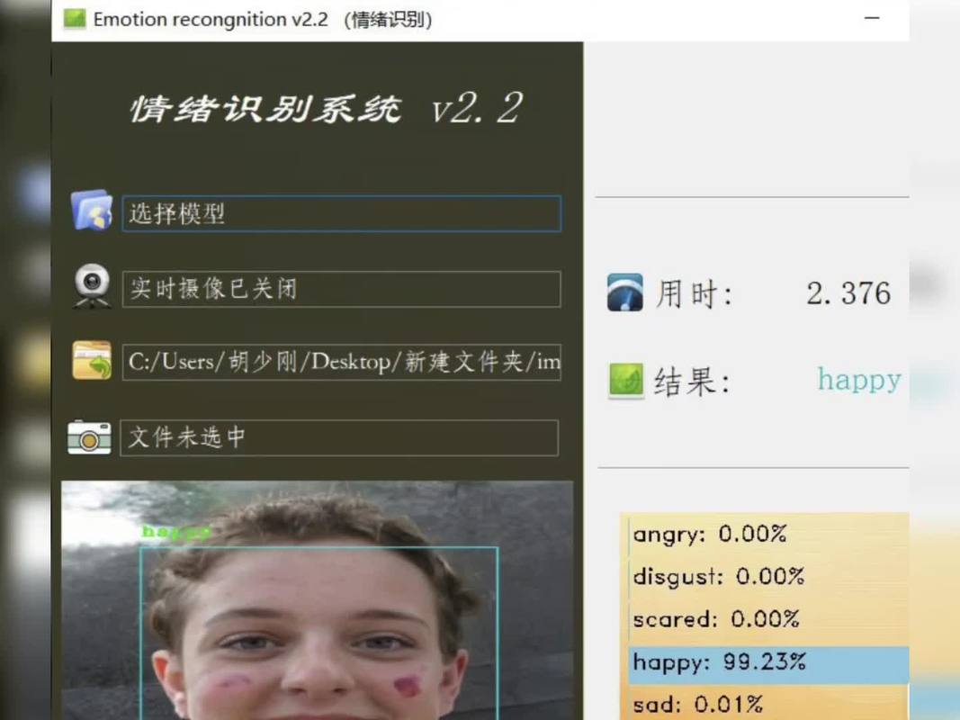 如何用Python连接腾讯云API实现高级人脸表情识别功能？