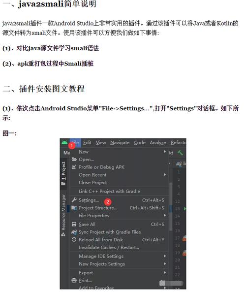 如何将smali文件成功转换为java代码？