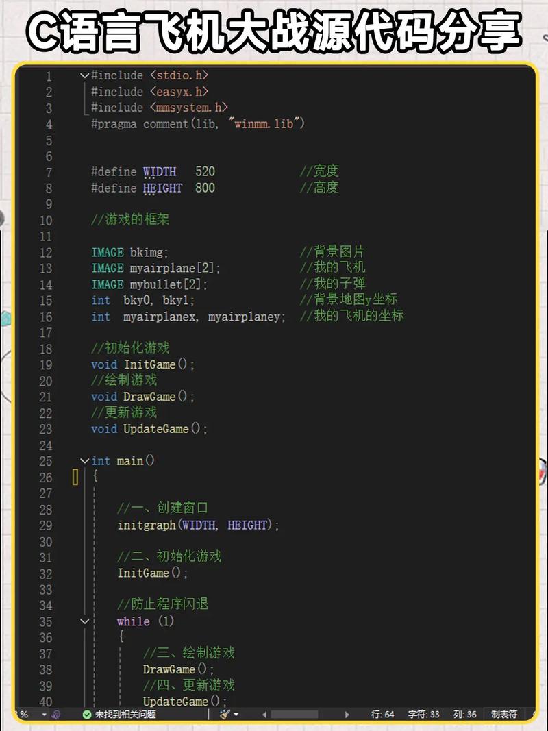 如何用JavaScript编写飞机大战网页游戏？