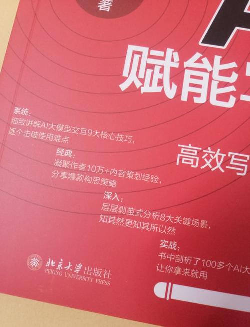 笔杆子AI如何实现创作新效能，让效率翻倍？