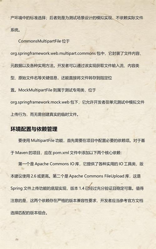 SpringMVC如何实现高效文件上传处理？