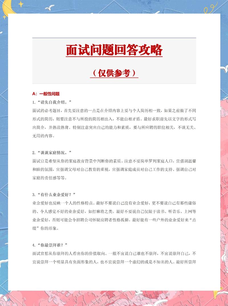 双非本科如何在大厂面试中脱颖而出？面经总结新鲜出炉，不卷攻略！