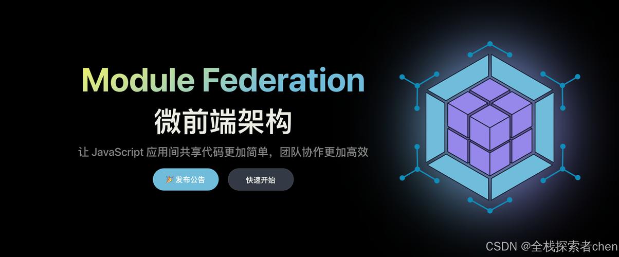 qiankun 微前端方案是否比 single-spa 更为完善？