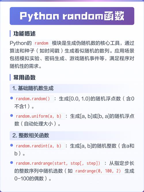 PHP如何生成指定范围内不重复的N个随机数序列？