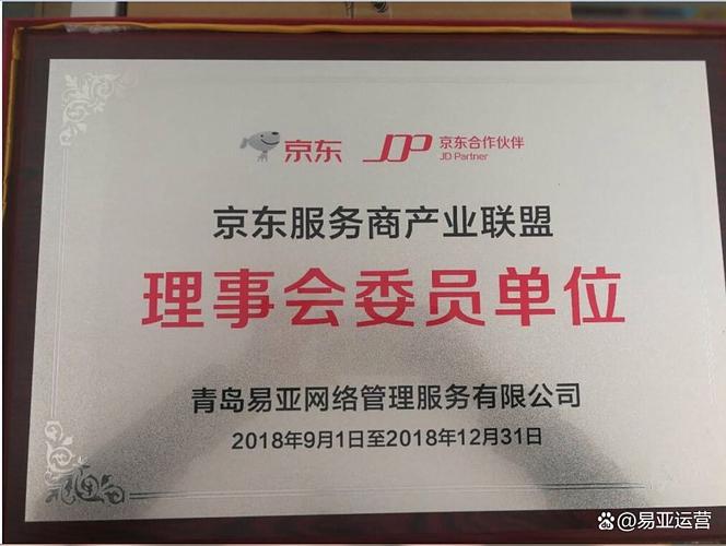 京东代运营选哪家好？如何判断团队实力与经验？