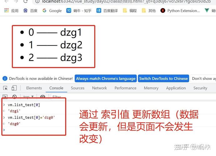 Vue中如何实现数组值变化后自动触发重新渲染？