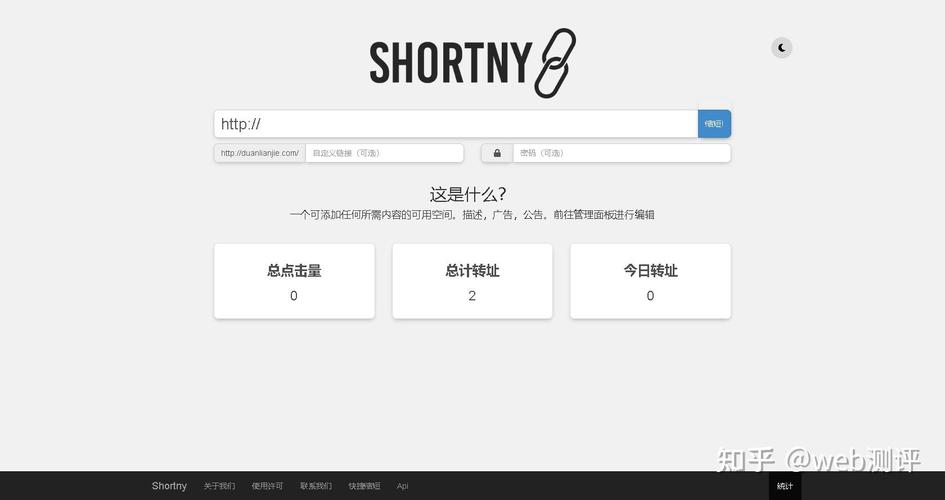 PHP中如何实现短连接生成技巧？