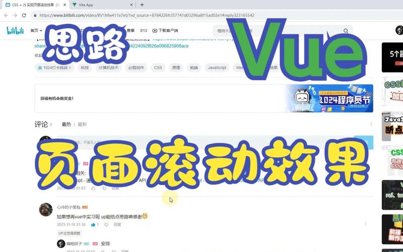 Vue列表滚动至特定位置后，如何触发样式变化效果？