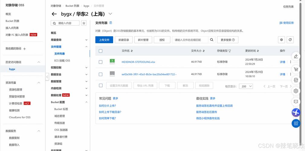 如何实现web端文件直接上传至阿里云OSS？