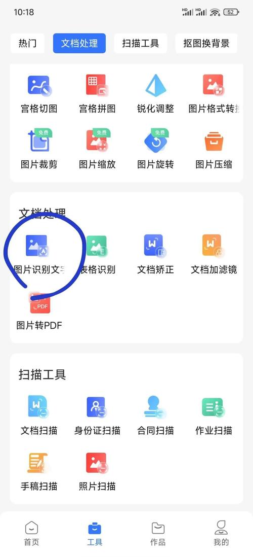 PHP中如何实现图像识别及文字提取技术？