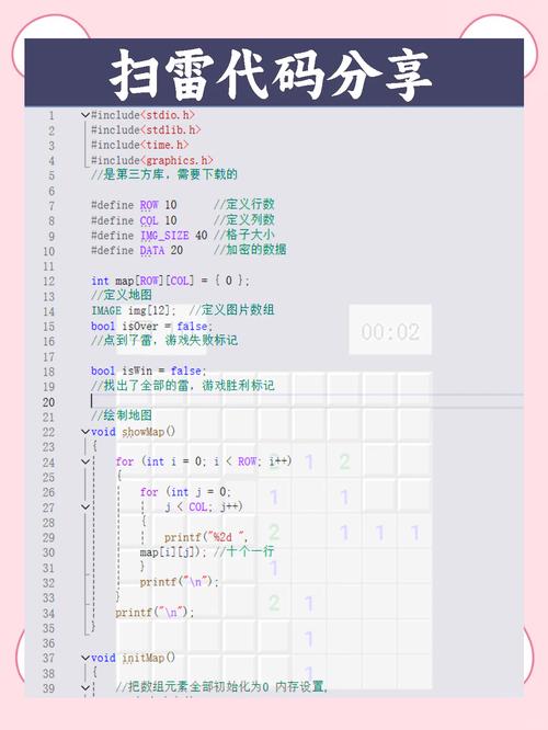 如何获取js编写的扫雷游戏源代码？