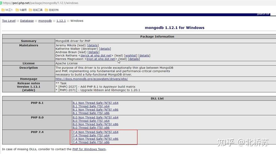 PHP启动MongoDb时，如何解决找不到指定模块的问题？