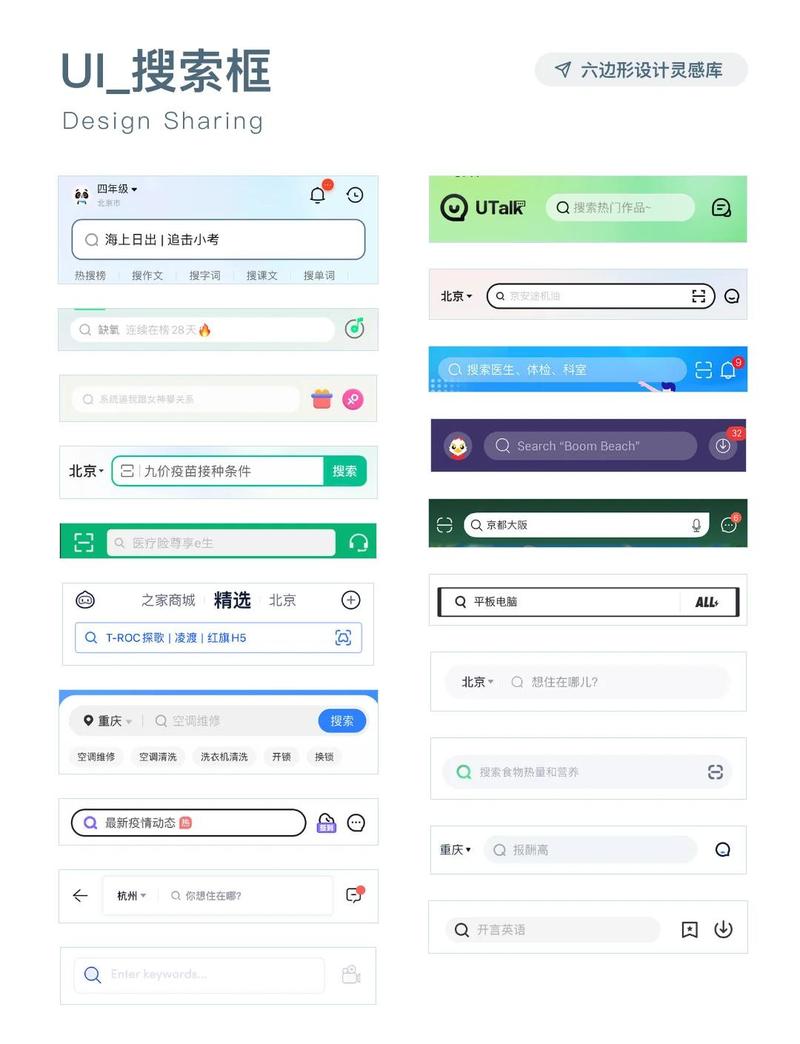 如何用JS实现模拟百度搜索框及选项卡功能？