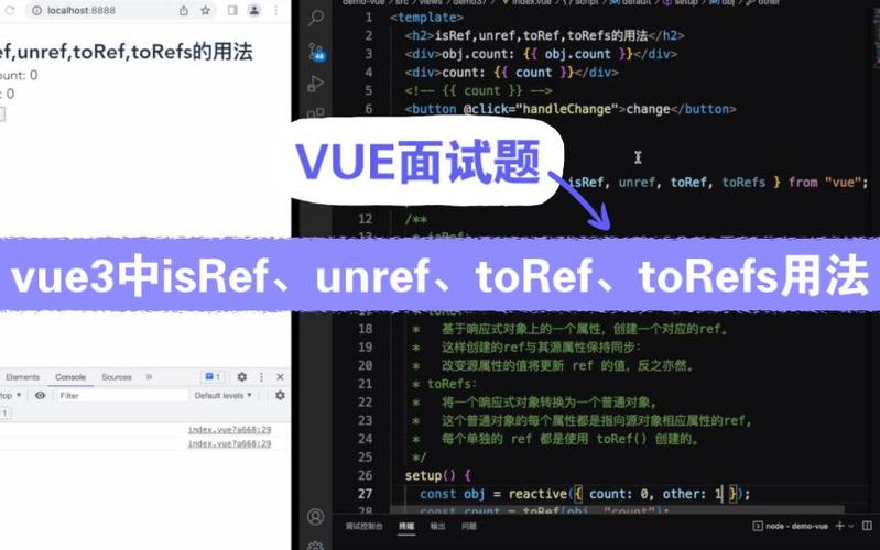 Vue3中ref、isRef、toRef、toRefs、toRaw函数如何详细区分使用？