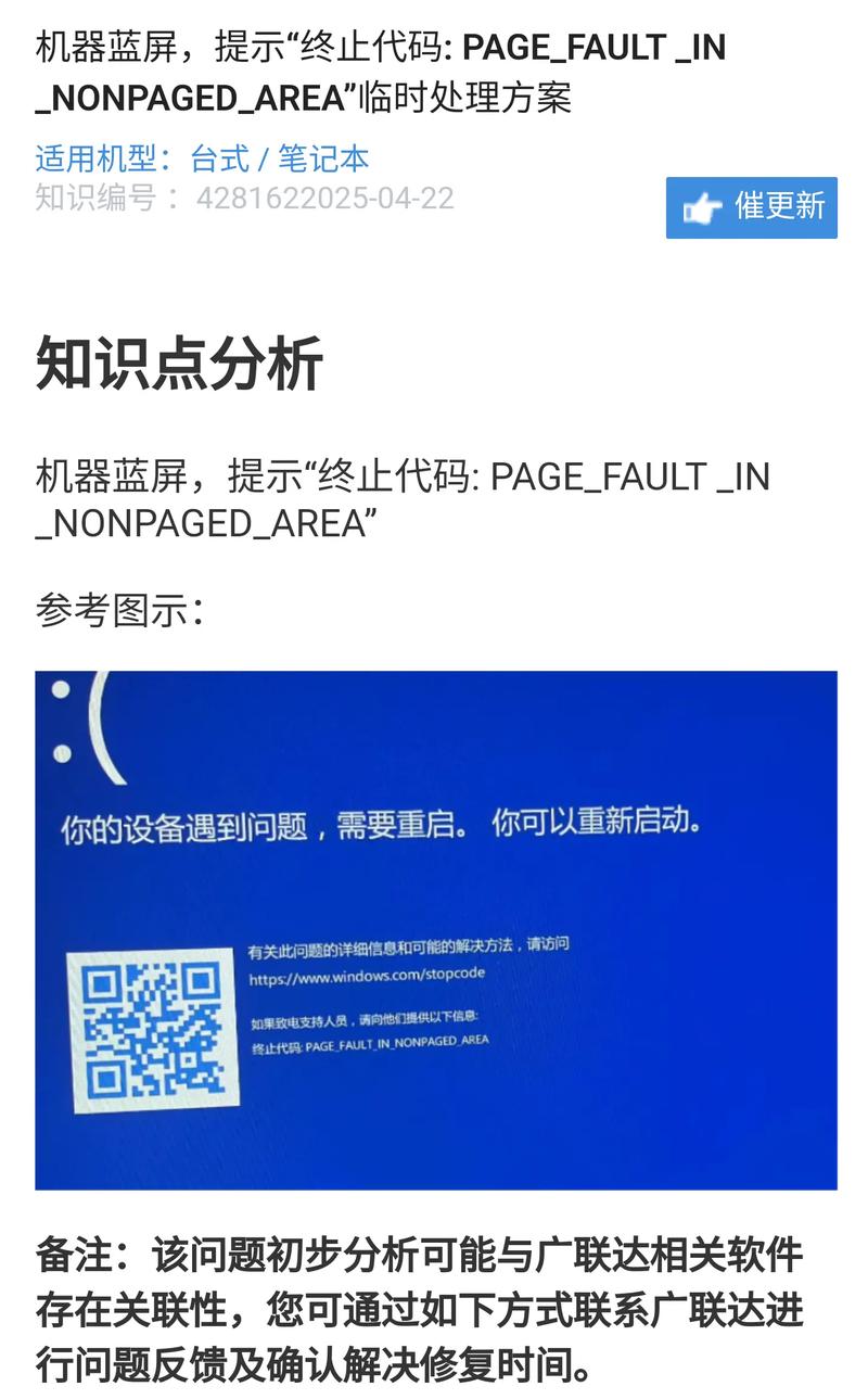 电脑蓝屏无法开机，如何找到有效的故障排除方法？