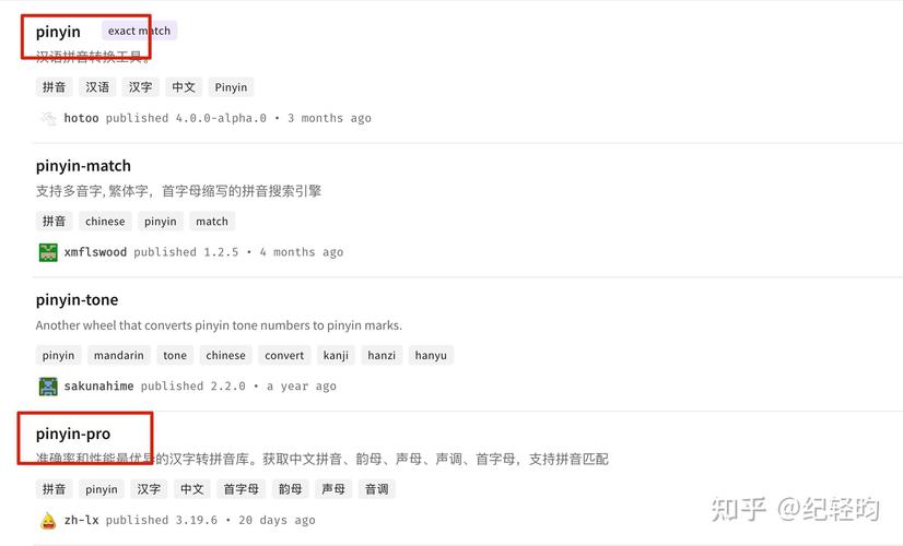 如何用JavaScript编写汉字转拼音及缩写功能的示例代码？