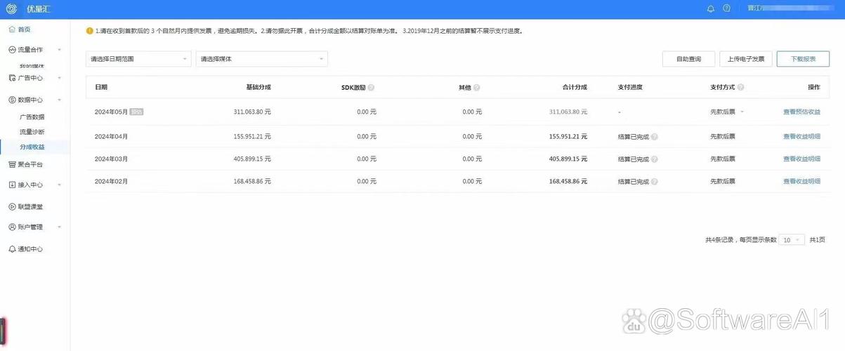 日付广告联盟收益快，操作简单，收益稳定，这样的平台真的存在吗？