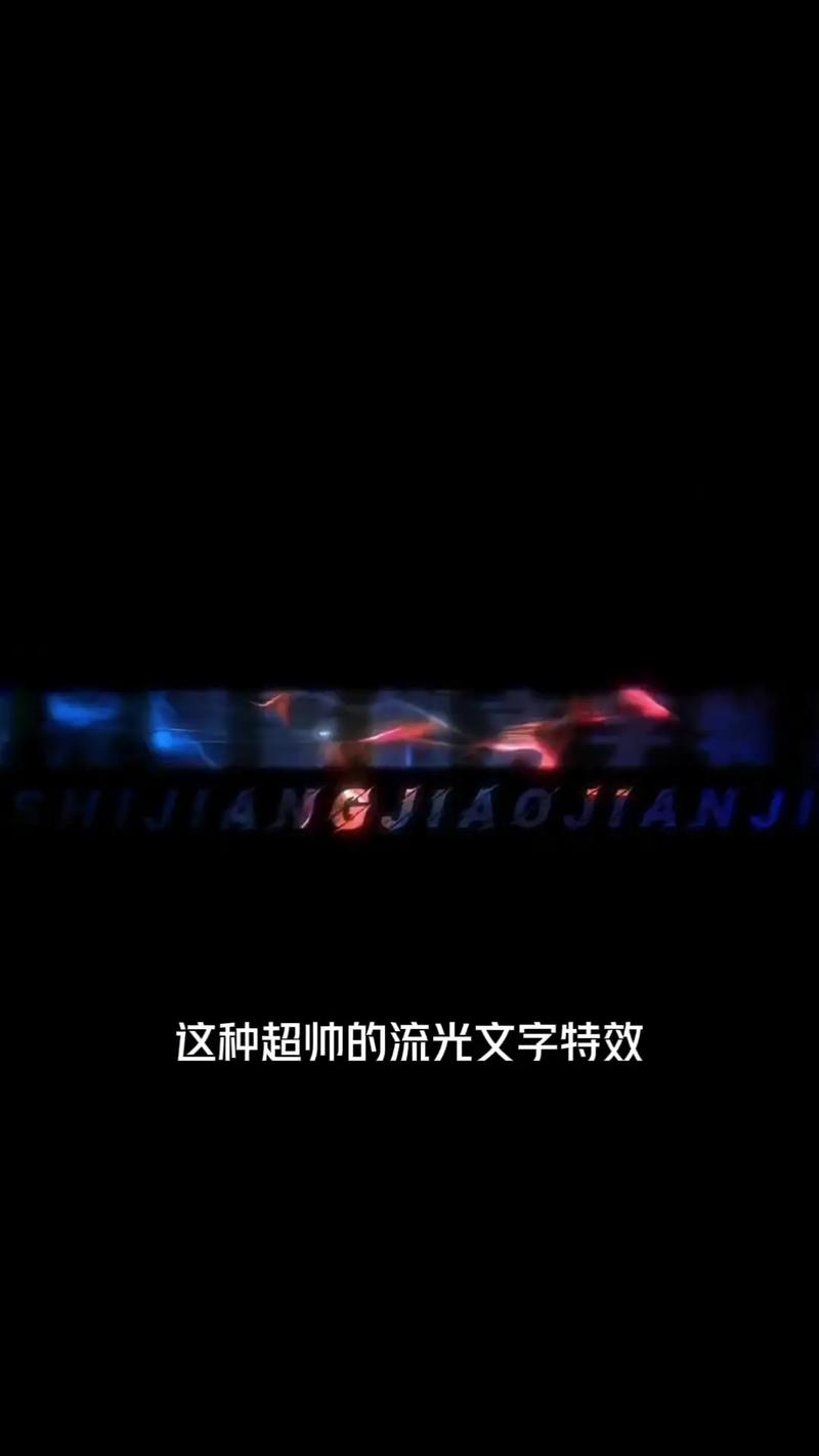如何用WPF技术制作文字粒子式闪烁动画特效？