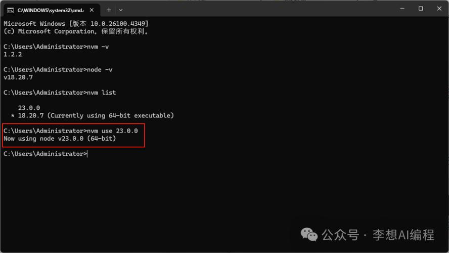 如何使用nvm在Windows系统中进行node.js版本管理？