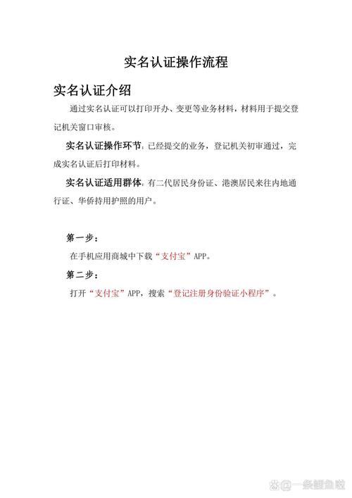 PHP中如何实现用户实名认证流程？