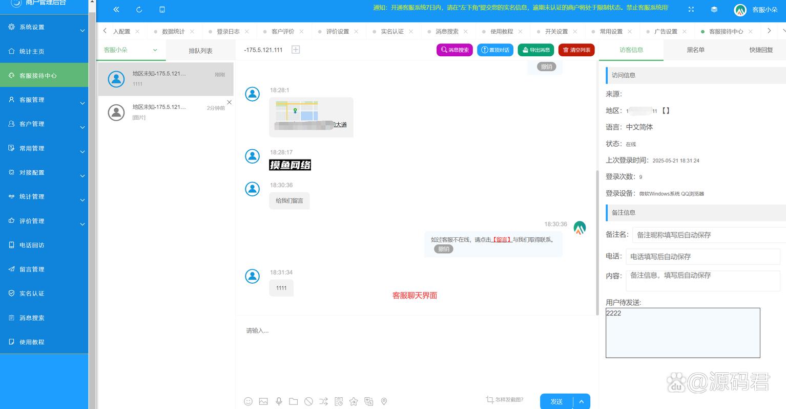 PHP实时通信功能如何与即时通讯协议相融合？