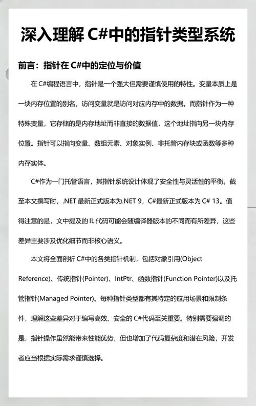 C/C++中如何全面理解函数指针的深层原理？