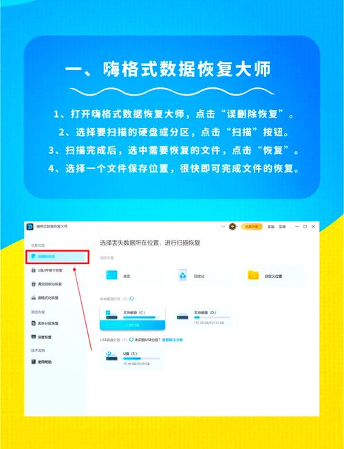 如何找回未保存的Word文档内容？