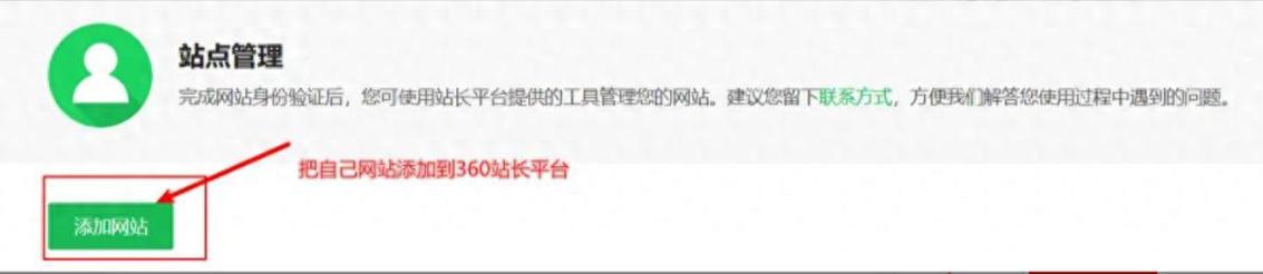 如何通过360快速收录，开辟提升网站曝光的新途径？