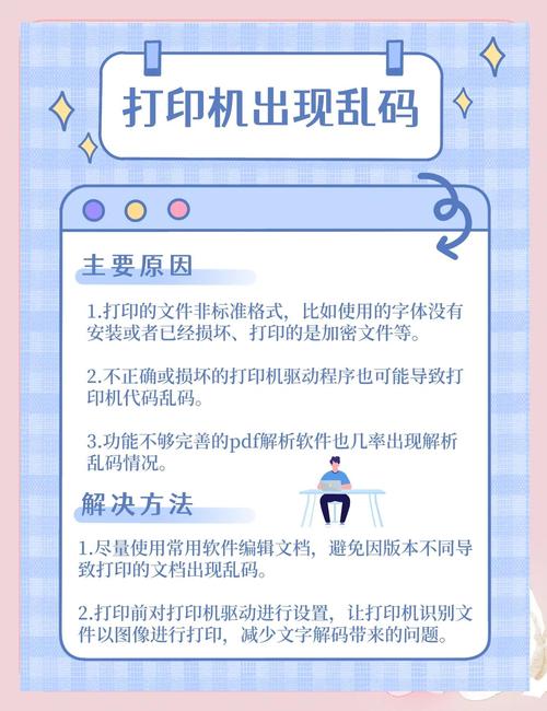 乱码是什么原因导致的，有哪些有效解法？