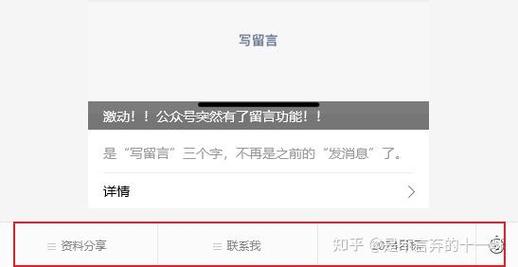 如何为ASP.NET微信公众号设置个性化菜单？