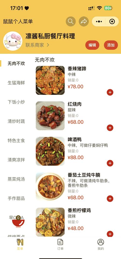 如何用jQuery随机数决定中午的用餐地点和菜单？