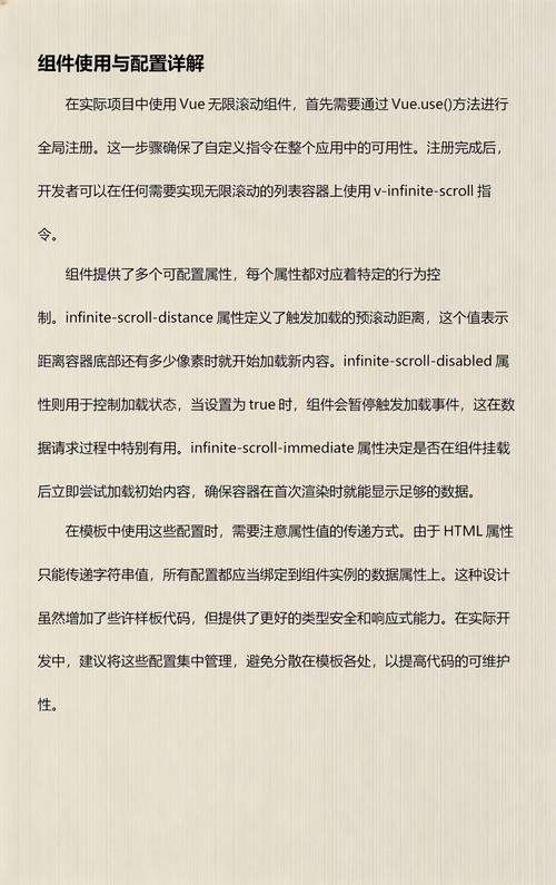 如何详细记录手写Vue无限滚动指令的实现步骤？