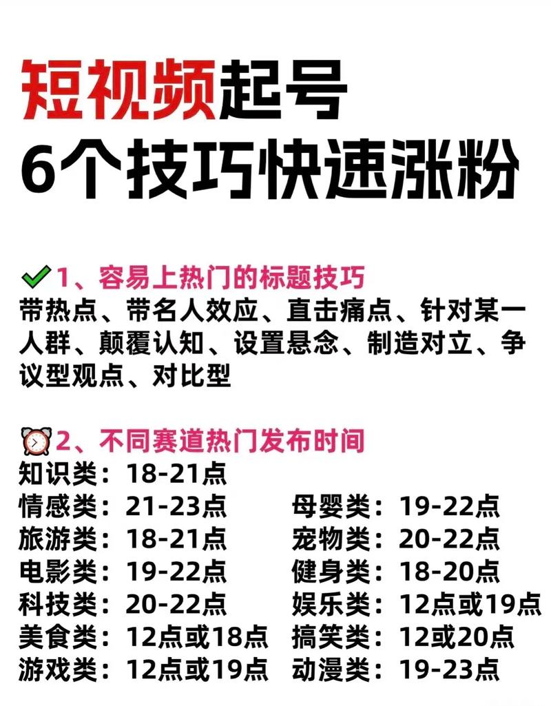 抖音新手如何快速掌握涨粉技巧？一网打尽攻略有哪些？