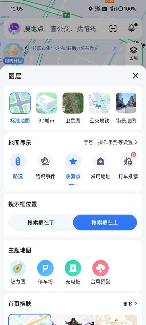 如何快速查询百度热榜实时信息？