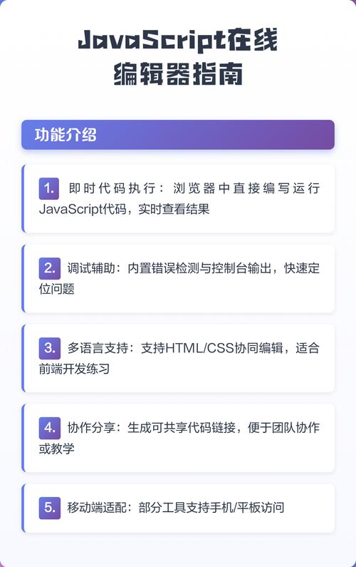 如何详细解析JavaScript实现在线图片编辑器的技术要点？