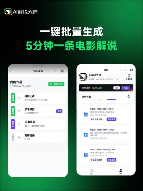 如何一键打造专属影视解说开启全新观看体验？