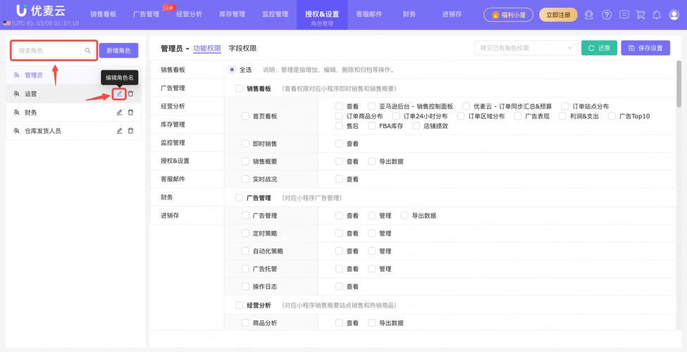 如何利用ActiveAdmin在ruby-on-rails-4中升级rolify的角色管理？