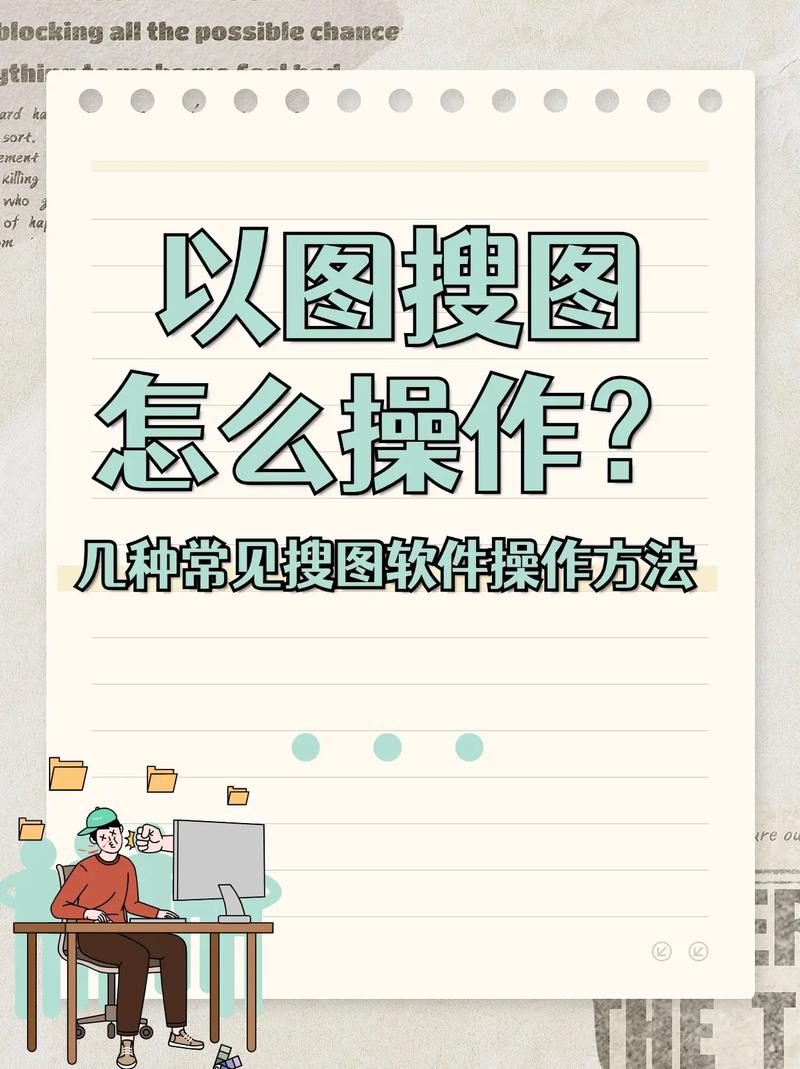 如何挑选图片进行SEO优化，有哪些选图技巧？