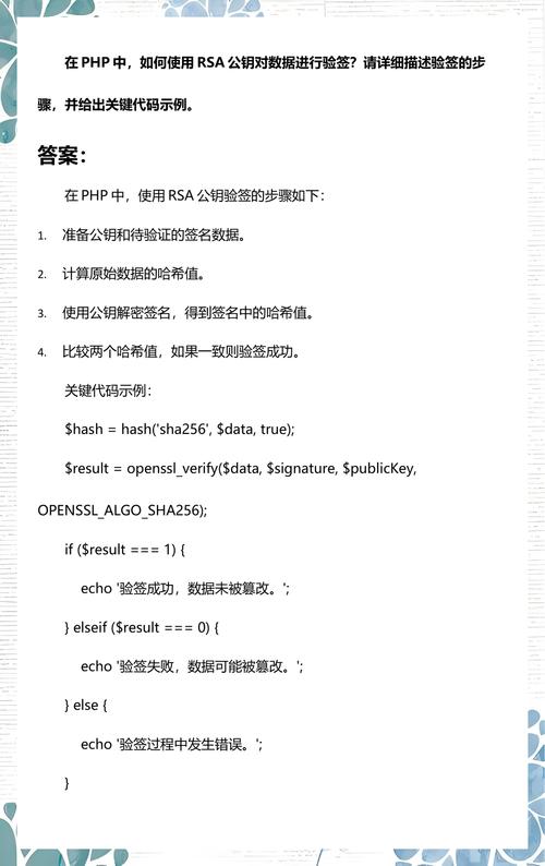 Rsa.class.php中的Rsa类有什么具体功能？