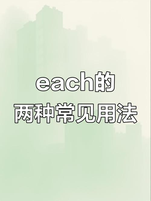 如何正确使用jQuery中的each方法？