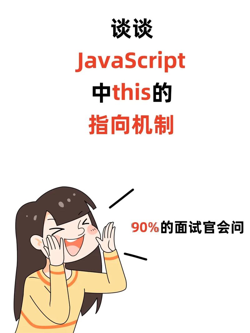 如何解决JavaScript中this指向问题及有效改变其指向策略？