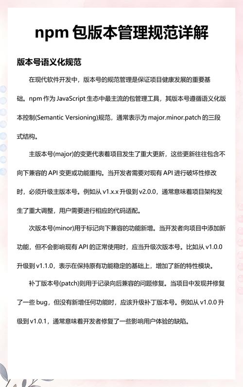 如何使用npm进行包管理？
