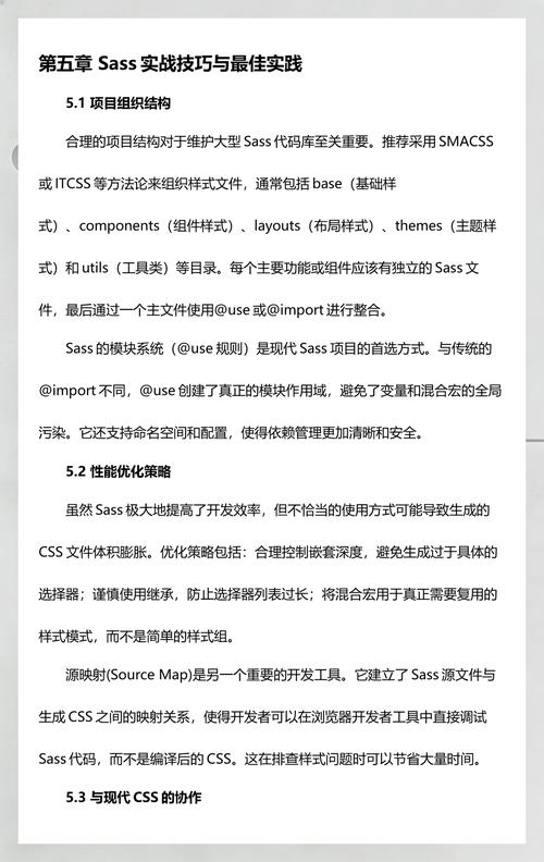 Sass嵌套规则和注释用法如何详细解释？