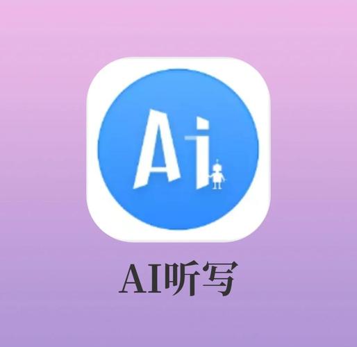 AI语音听写小程序百度大脑版，十分钟学会操作技巧吗？