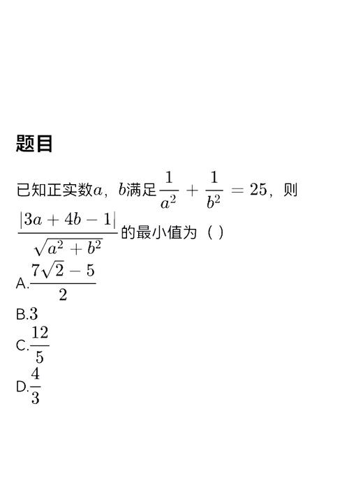 HDOJ4548中关于美素数的题目具体是什么？