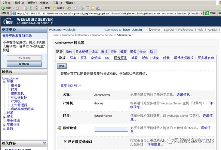 Weblogic T3反序列化漏洞流量分析在商产品中如何进行？