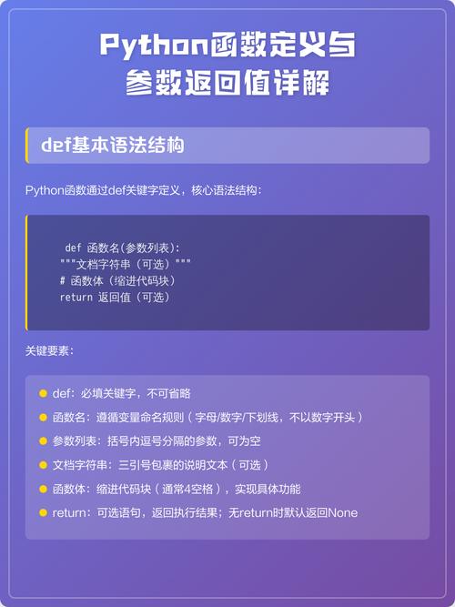 函数参数与返回值的基本概念是什么？