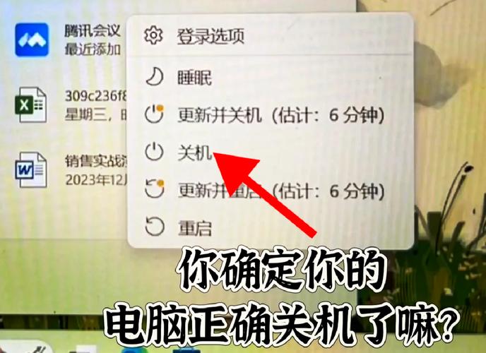 如何合法地关闭他人电脑而不使用关机键？