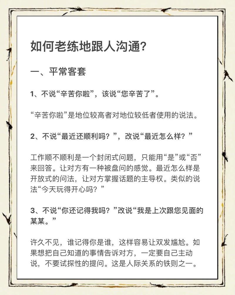 畅聊无限，趣味沟通，如何实现？